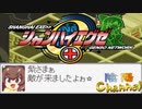 【陰陽】  シャンハイエグゼ ver 0 50e をプレイ　part28