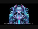 初音ミク　僕の人生の答え　オリジナル曲. とりあえずばんmp4