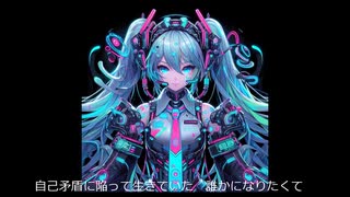 初音ミク　僕の人生の答え　オリジナル曲. とりあえずばんmp4