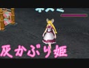 【MasterofEpic】灰かぶり姫イベントやっていくよ～【声実況】