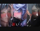 【MMDツイステ】赤い人魚。【オクタヴィネル】