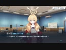【実況】-ive aLIVE!　part3