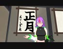 ねねねね～、VRCって楽しい？mp.2 正月先取の裏技