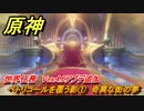 原神　ペトリコールを覆う影①　奇異な街の夢　世界任務　Ver.4.6アプデ追加　＃１７　【gensin】