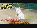 原神　ペトリコールを覆う影③　裏山の遺跡を探索する　奇異な街の夢　世界任務　Ver.4.6アプデ追加　＃１９　【gensin】