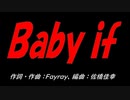 Ｂａｂｙ ｉｆ