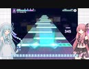 琴葉姉妹の音ゲー録～プロセカ「おぎゃりないざーMAS」編～