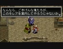アークザラッド２実況：続・はじめてのSRPG　part95