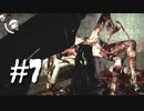 隠れることを学んだ脳筋がサイコブレイクを実況プレイ　Part7