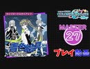 【プロセカ】 青色絵具【MASTER】 (FC)
