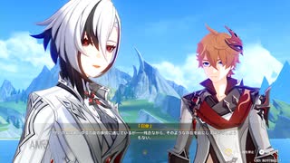 【原神】アルレッキーノ 伝説任務「炉火の消える時」ストーリープレイ動画 3/7
