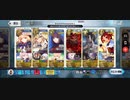 【FGO】まほよコラボ(魔法使いの夜コラボ)怪異大量発生クエスト「闇夜の牙は森の中蝕ミ級」3ターン周回編成例(水着バゲ子＆青子＋キャストリア)
