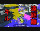 【SPLATOON3】全武器使用でバンガラ攻略part100【ケルビン525デコ】