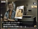 負け犬な腐人が『探偵 神宮寺三郎 KIND OF BLUE』を朗読プレイ。 Part.04