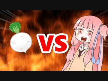 茜ちゃんVSカブ