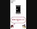 【SCP-006-JP】あけろ【ゆっくりSCP紹介】 #Shorts