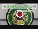 今日は旅に出かけよう　りっくんランド