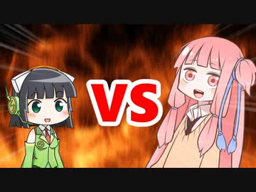 茜ちゃんVSセイカさん