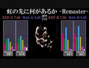 【GITADORA】虹の先に何があるか -Remaster-【GALAXY WAVE】