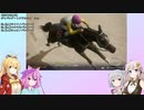 【ウイニングポスト10 2024】(#10)マキあかりっかのウイポ10 2024【Voicepeak・AI Voice・ガイノイドトーク実況プレイ】