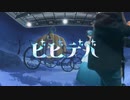 ビビデバ/星街すいせい❖歌ってみた [ストーン]