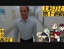 【刀剣乱舞】上杉刀と地下通路【偽実況】