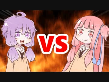 茜ちゃんVSゆかりさん