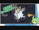 集録祈願　初の武器ガチャに挑む！