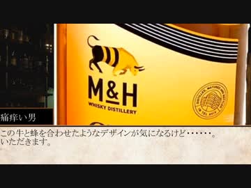 肝臓レ○プ！　飲酒の裏技（イスラエルウイスキー）20％