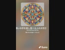 音楽作ってみた♯∞