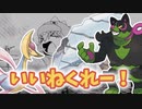【ポケモンSV】機動(対)戦士ポケダムSV【いいねくれー！】