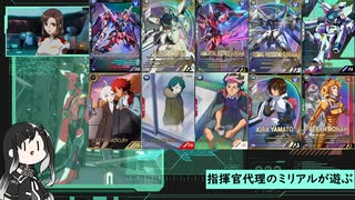 【アーセナルベース】指揮官代理のミリアルが遊ぶ　74　【CoeFont実況】