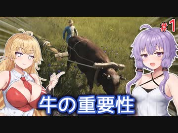 【Manor Lords】領主ゆかりの中世荘園作り #1【A.I.VOICE】