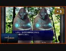 #5 トガビトノセンリツ 【女性実況】【WiiU】