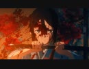 【複合MAD】唱