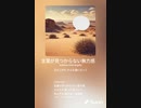音楽作ってみた♯∞