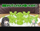 【第四回10秒動画祭】ずんだもちってどんな味？