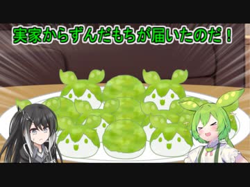【第四回10秒動画祭】ずんだもちってどんな味？