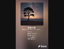 音楽作ってみた♯∞