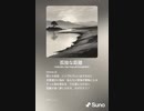 音楽作ってみた♯∞