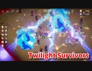 【Twilight Survivors】フル3D版Vampire Survivorsなローグライクアクションゲームをやっていく！【24日目 アステル⑦ 砂漠の下に】
