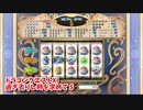 【ドラゴンクエスト11S】「勇者」とは何なのか。第1回カジノ祭！300コインが1時間でどこまで増えるのか！後編【Part97】