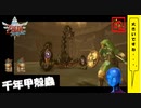 【 初めてのゼルダは始まりのゼルダ 】「 ゼルダの伝説 スカイウォードソード 」実況 part.40【ゲーム実況】【 ゼルダ史をめぐる旅 】