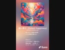 音楽作ってみた♯∞