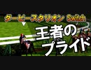 ダビスタswitch 実況（７６）