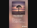 音楽作ってみた♯∞