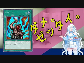 【クソカード医学会報告書】ドーピング