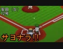 ぴかりまリーグ　2ndシーズン　今日のホームラン　030試合目　