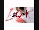 HONEY　90秒歌ってみた