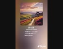 音楽作ってみた♯∞